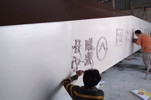 原子灰不用固化剂行吗—专业的知识还得找专业的人