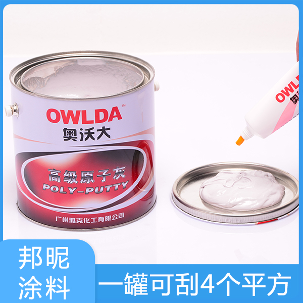 用什么方法能使原子灰不易掉3.jpg