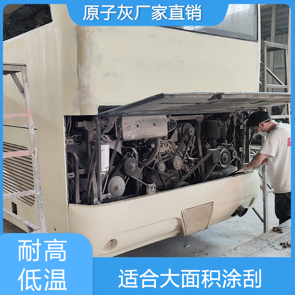 大巴车原子灰2.jpg