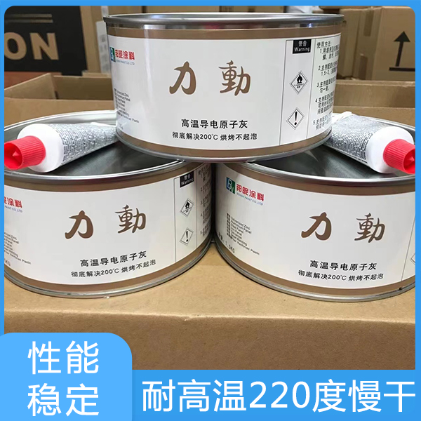 高温原子灰有没有慢干的1.jpg