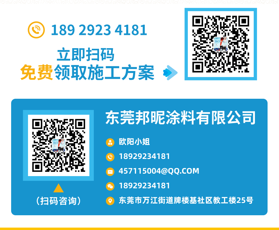 油漆详情页927.png