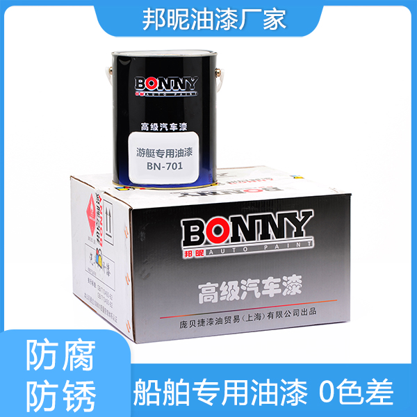 船舶油漆牌子1.jpg