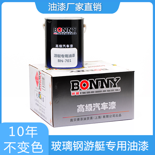 玻璃钢游艇用什么油漆1.jpg