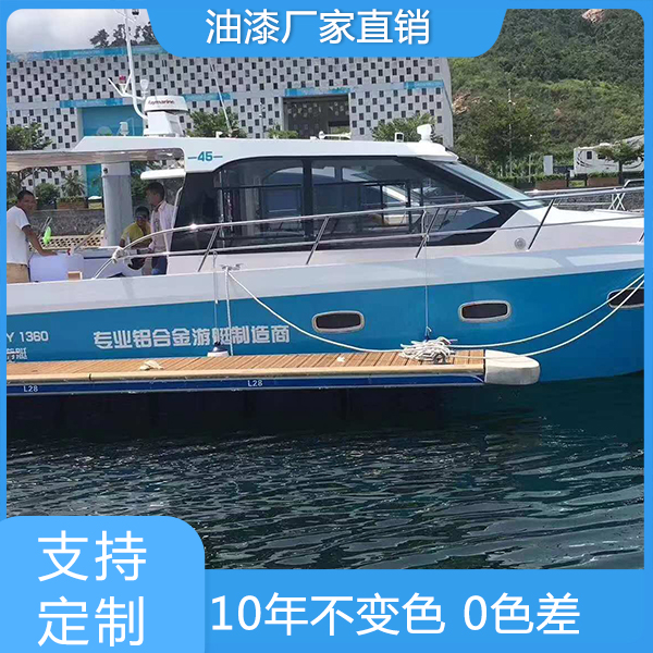 船上面用什么的油漆1.jpg
