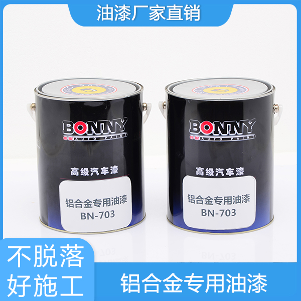 铝合金专用油漆1.jpg