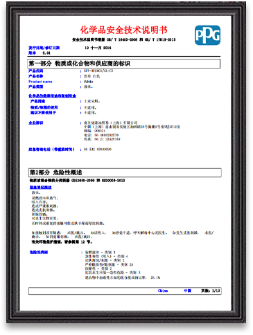 检测报告2.png