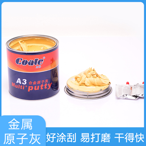 金属专用原子灰做什么3.jpg