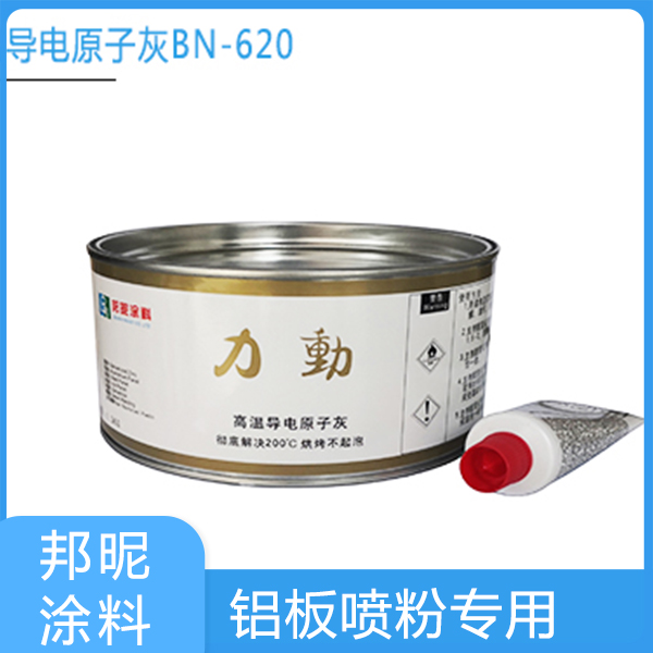 铝板刮涂原子灰后喷粉3.jpg